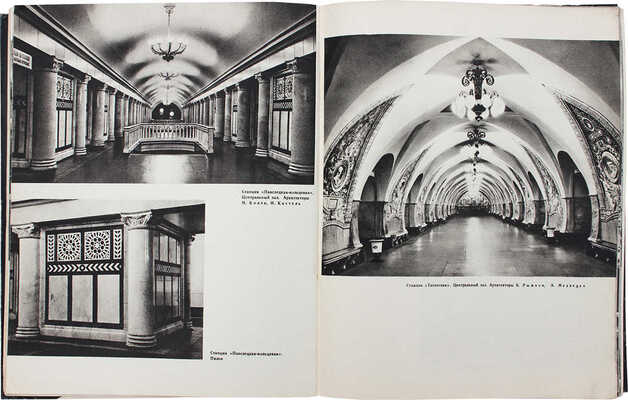 Пекарева Н.А. Московский метрополитен имени В.И. Ленина / Оформ. худож. Ю.А. Боярского и Ю.А. Васильева. М., 1958.